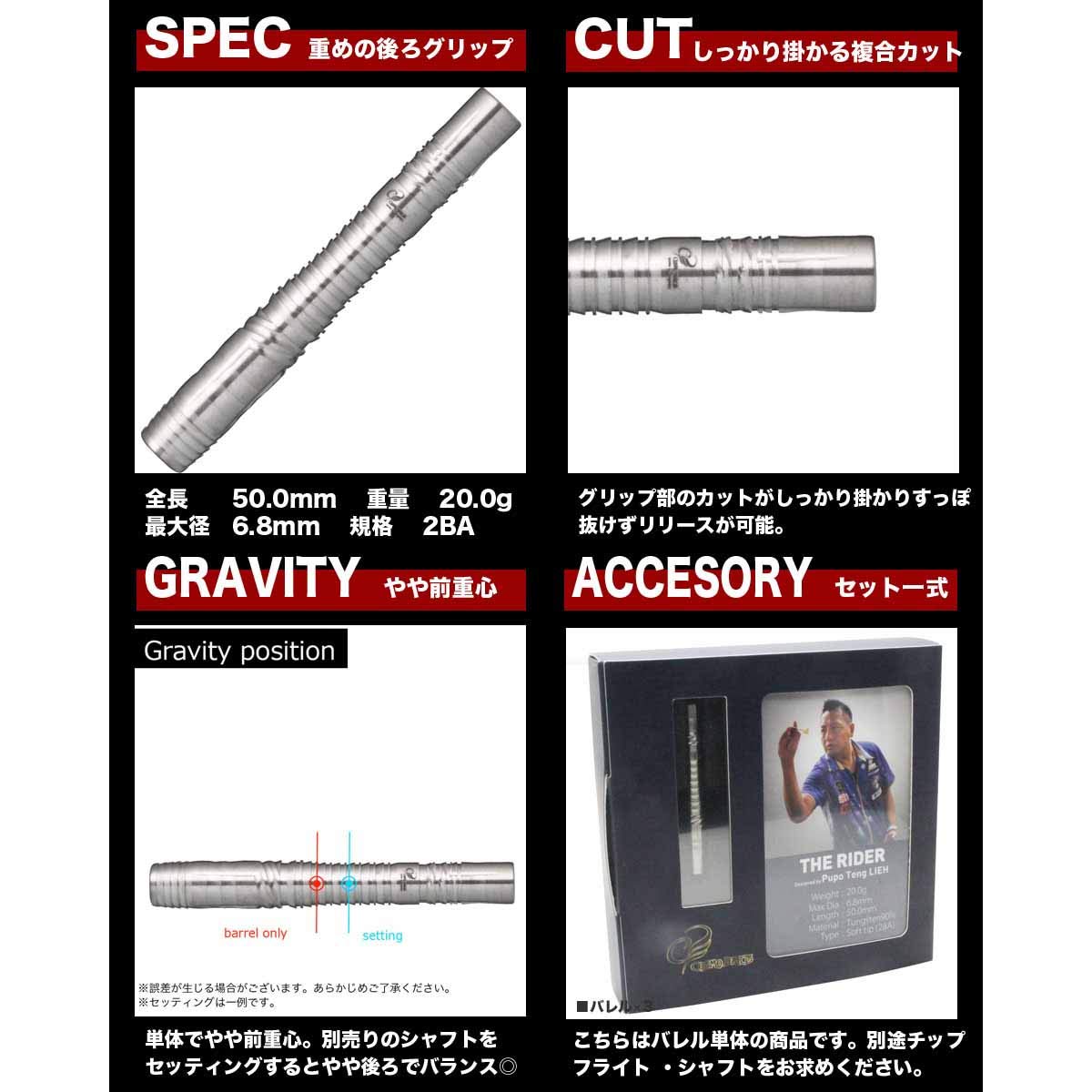 美品【コスモダーツ】ザ ライダー　プポ・テン・リェモデル　2BA　定価17600 美品【コスモダーツ】ザ ライダー プポ・テン・リェモデル 2BA 定価